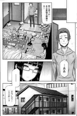 Page 105 of Asa no Konai Ie