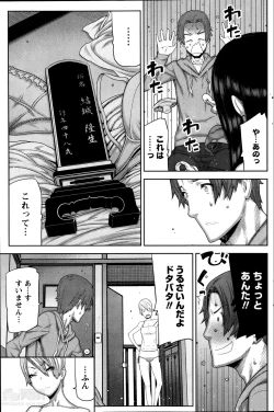 Page 107 of Asa no Konai Ie