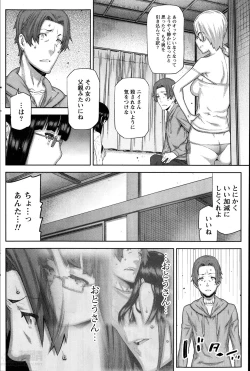 Page 108 of Asa no Konai Ie
