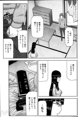 Page 109 of Asa no Konai Ie