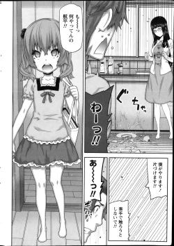 Page 10 of Asa no Konai Ie