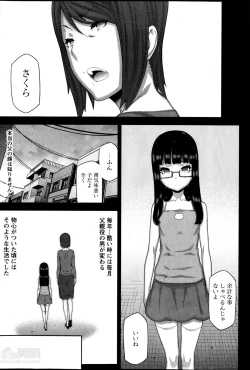 Page 110 of Asa no Konai Ie
