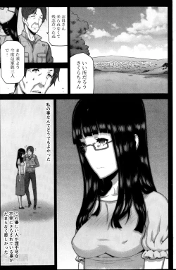 Page 117 of Asa no Konai Ie