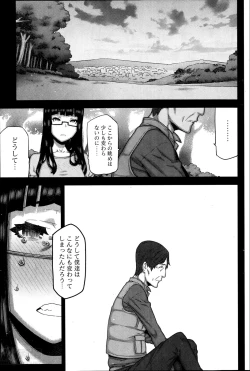 Page 119 of Asa no Konai Ie