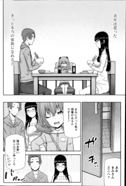 Page 146 of Asa no Konai Ie