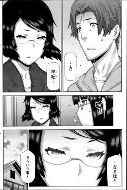 Page 156 of Asa no Konai Ie