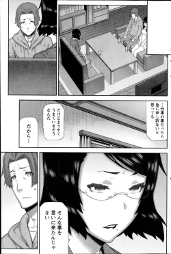 Page 157 of Asa no Konai Ie