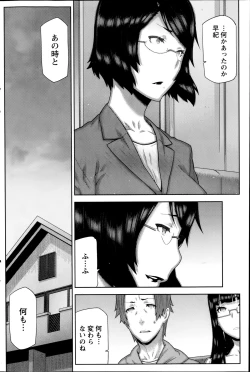 Page 158 of Asa no Konai Ie
