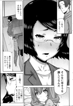 Page 167 of Asa no Konai Ie