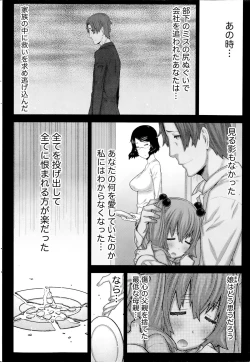 Page 168 of Asa no Konai Ie