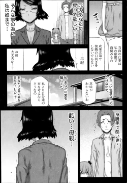 Page 169 of Asa no Konai Ie