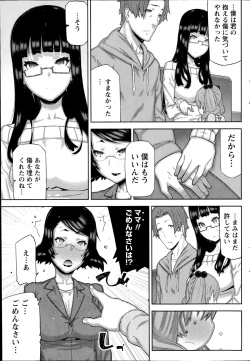 Page 173 of Asa no Konai Ie