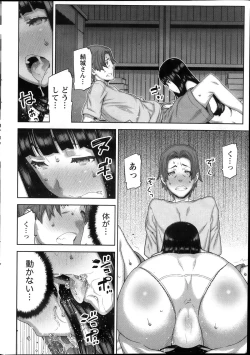 Page 18 of Asa no Konai Ie