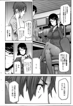 Page 28 of Asa no Konai Ie