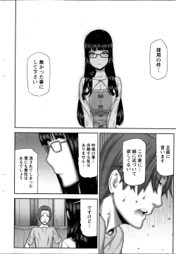 Page 34 of Asa no Konai Ie