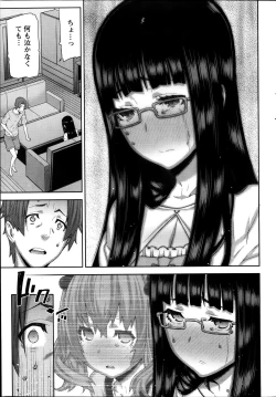 Page 35 of Asa no Konai Ie