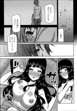 Page 39 of Asa no Konai Ie