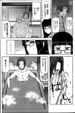 Page 51 of Asa no Konai Ie