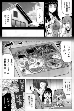 Page 68 of Asa no Konai Ie