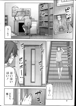 Page 6 of Asa no Konai Ie