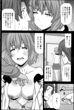 Page 72 of Asa no Konai Ie
