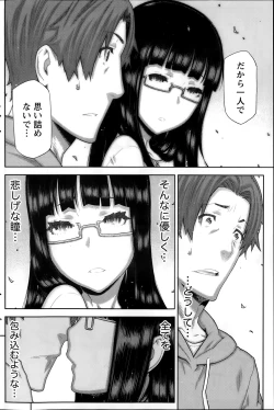 Page 78 of Asa no Konai Ie