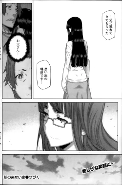 Page 84 of Asa no Konai Ie