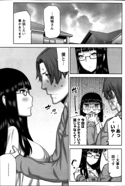 Page 99 of Asa no Konai Ie