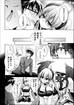 Page 12 of Ore to Kanojo to Owaru Sekai Ch.1-3