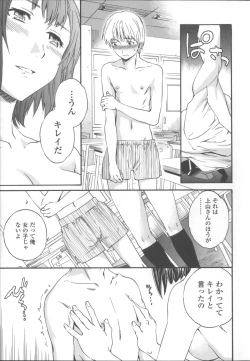 Page 104 of Yummy! Genteiban