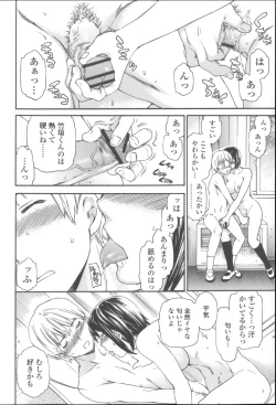 Page 107 of Yummy! Genteiban