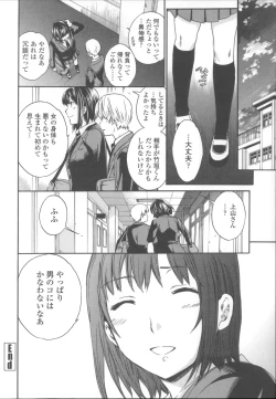 Page 117 of Yummy! Genteiban