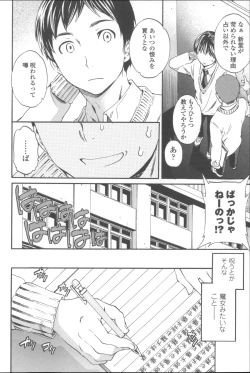 Page 121 of Yummy! Genteiban