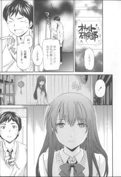 Page 124 of Yummy! Genteiban