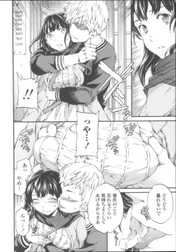 Page 149 of Yummy! Genteiban