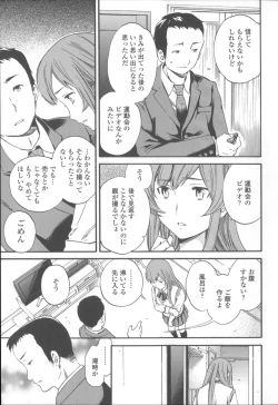 Page 176 of Yummy! Genteiban