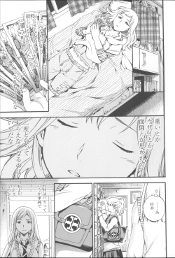 Page 214 of Yummy! Genteiban