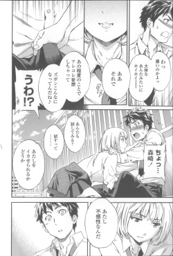 Page 25 of Yummy! Genteiban