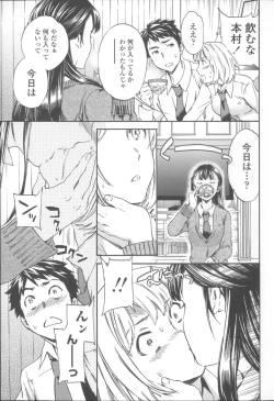 Page 74 of Yummy! Genteiban