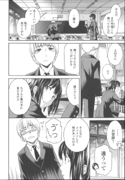 Page 97 of Yummy! Genteiban