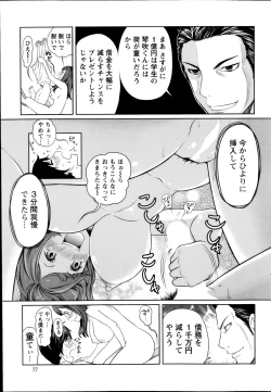 Page 33 of 1 Oku no Onnanoko Ch.1-3