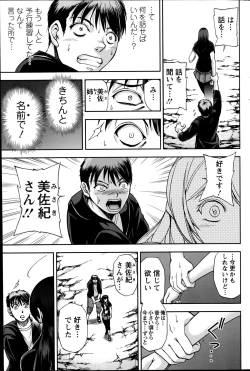 Page 25 of Futari no Misaki2