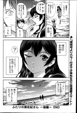 Page 36 of Futari no Misaki2