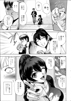 Page 5 of Futari no Misaki2