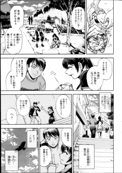 Page 9 of Futari no Misaki2