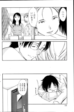 Page 12 of Hoshigaru Kuchibiru Ch.1-7