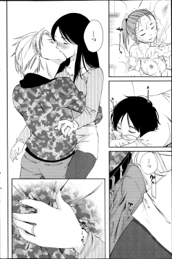 Page 14 of Hoshigaru Kuchibiru Ch.1-7