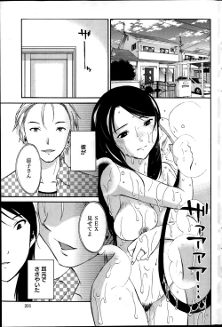 Page 39 of Hoshigaru Kuchibiru Ch.1-7