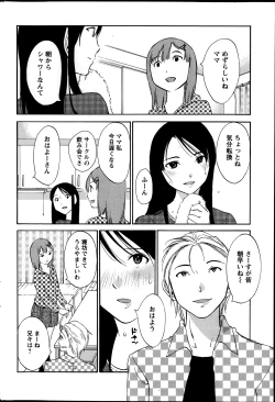 Page 42 of Hoshigaru Kuchibiru Ch.1-7