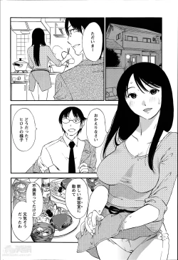 Page 77 of Hoshigaru Kuchibiru Ch.1-7